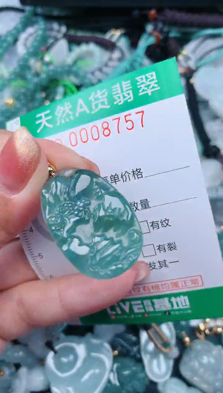 【闪购商品】翡翠颈饰未镶嵌.0008757