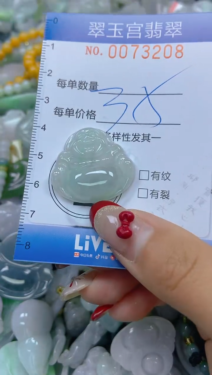 【闪购商品】翡翠颈饰未镶嵌闪购0073208