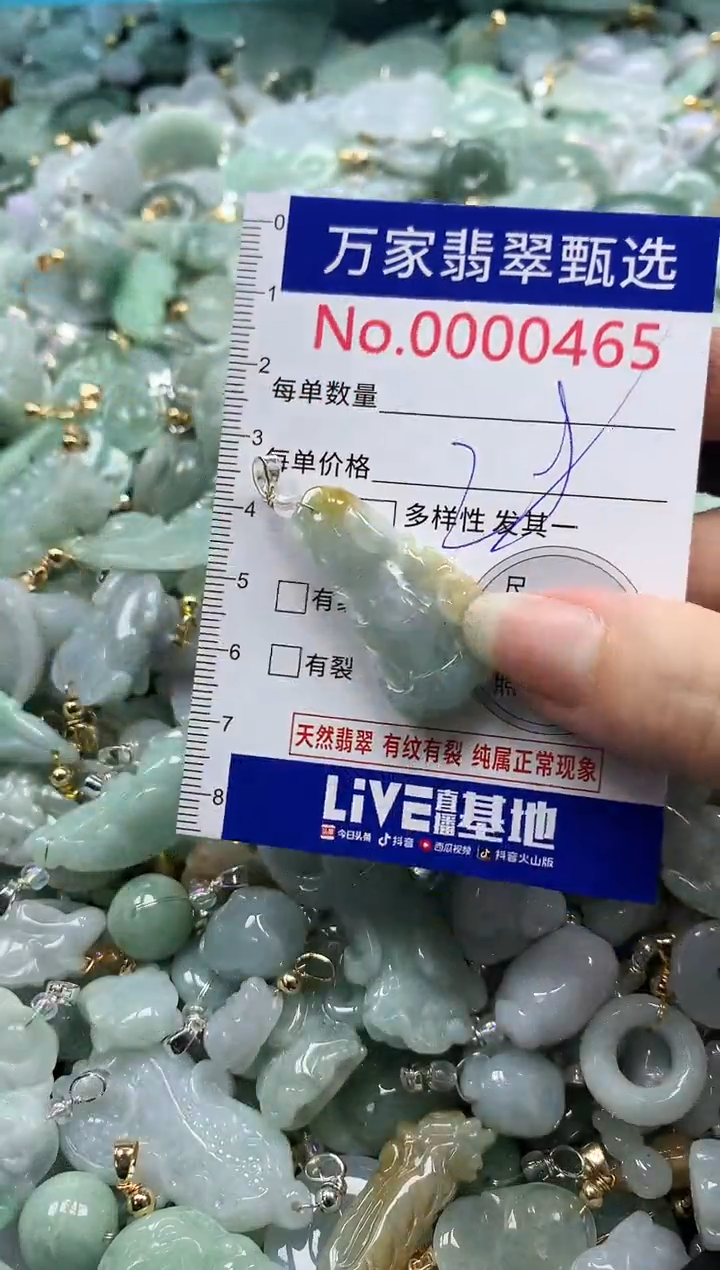 吊坠(不含链)未镶嵌翡翠0465