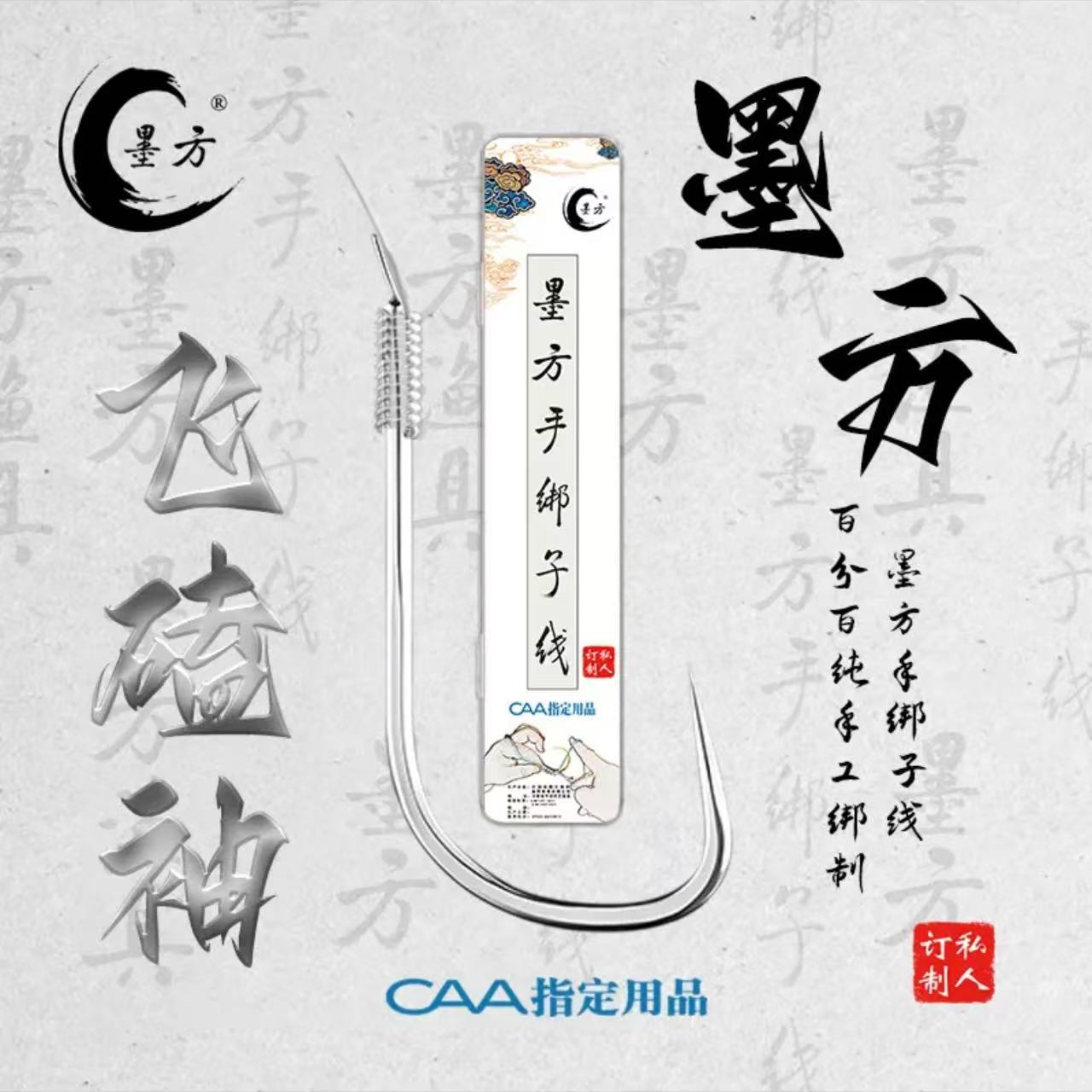 墨方马飞磕线盒装白袖手绑子线 碳芯大力马