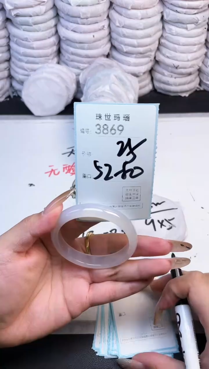 手镯玛瑙/玉髓未镶嵌3869