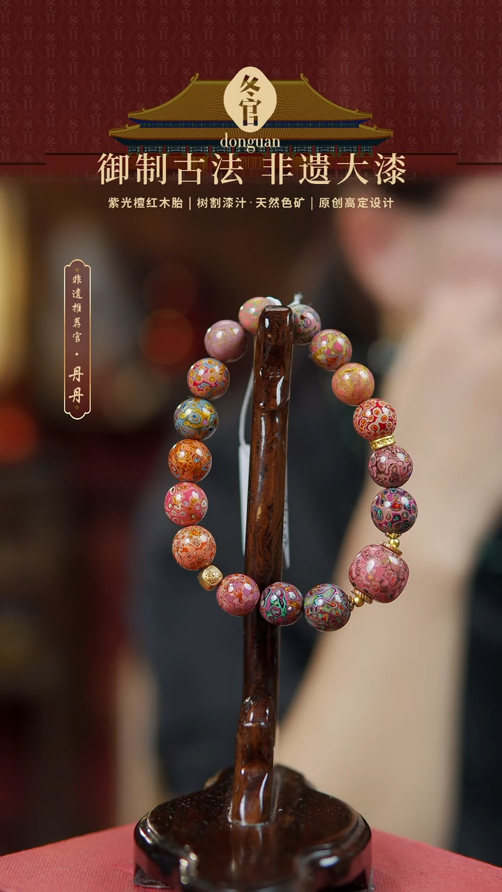 【闪购商品】老型1.2+1.0*15大漆珠手串