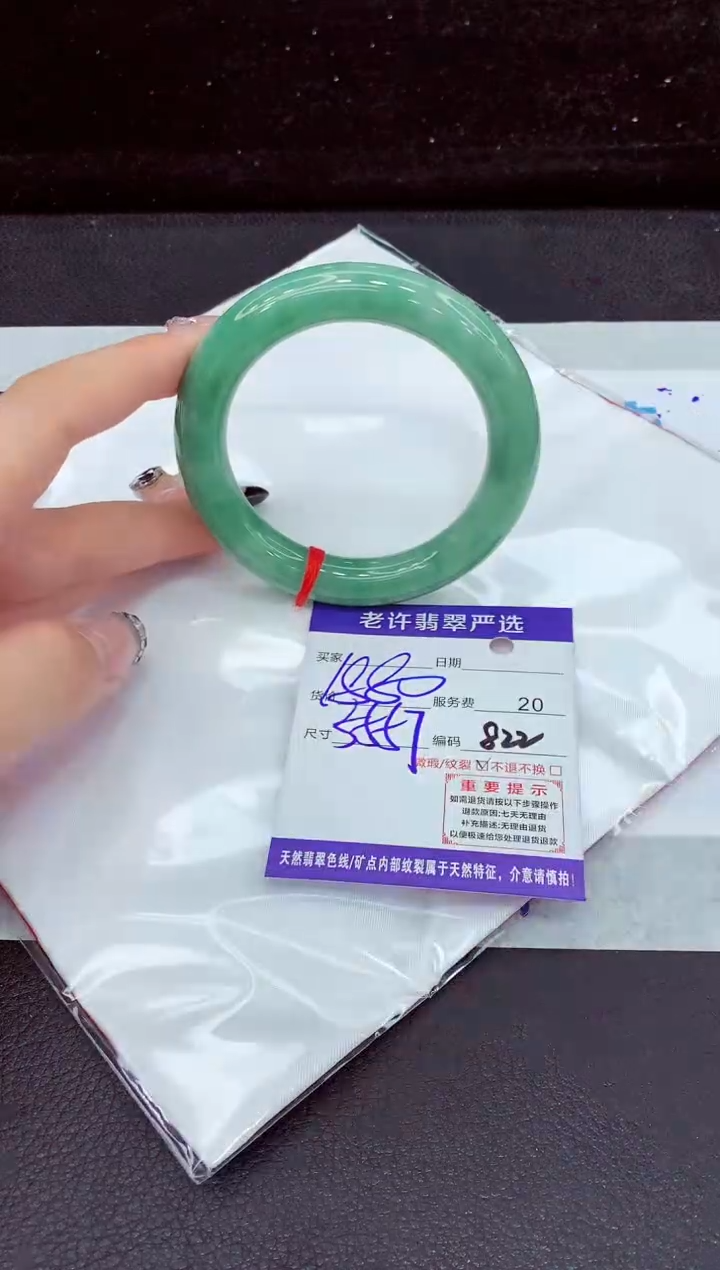 未镶嵌手镯翡翠11