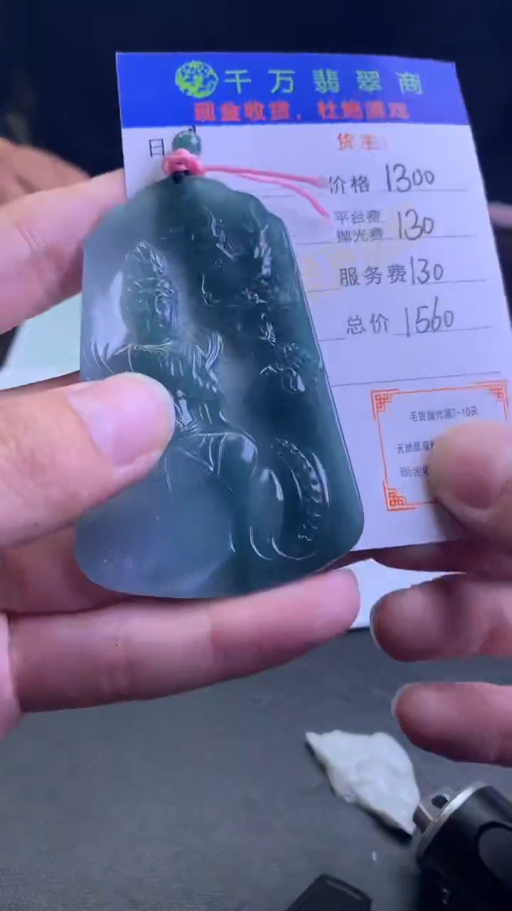 【闪购商品】定制翡翠未镶嵌-毛货-不退不换-