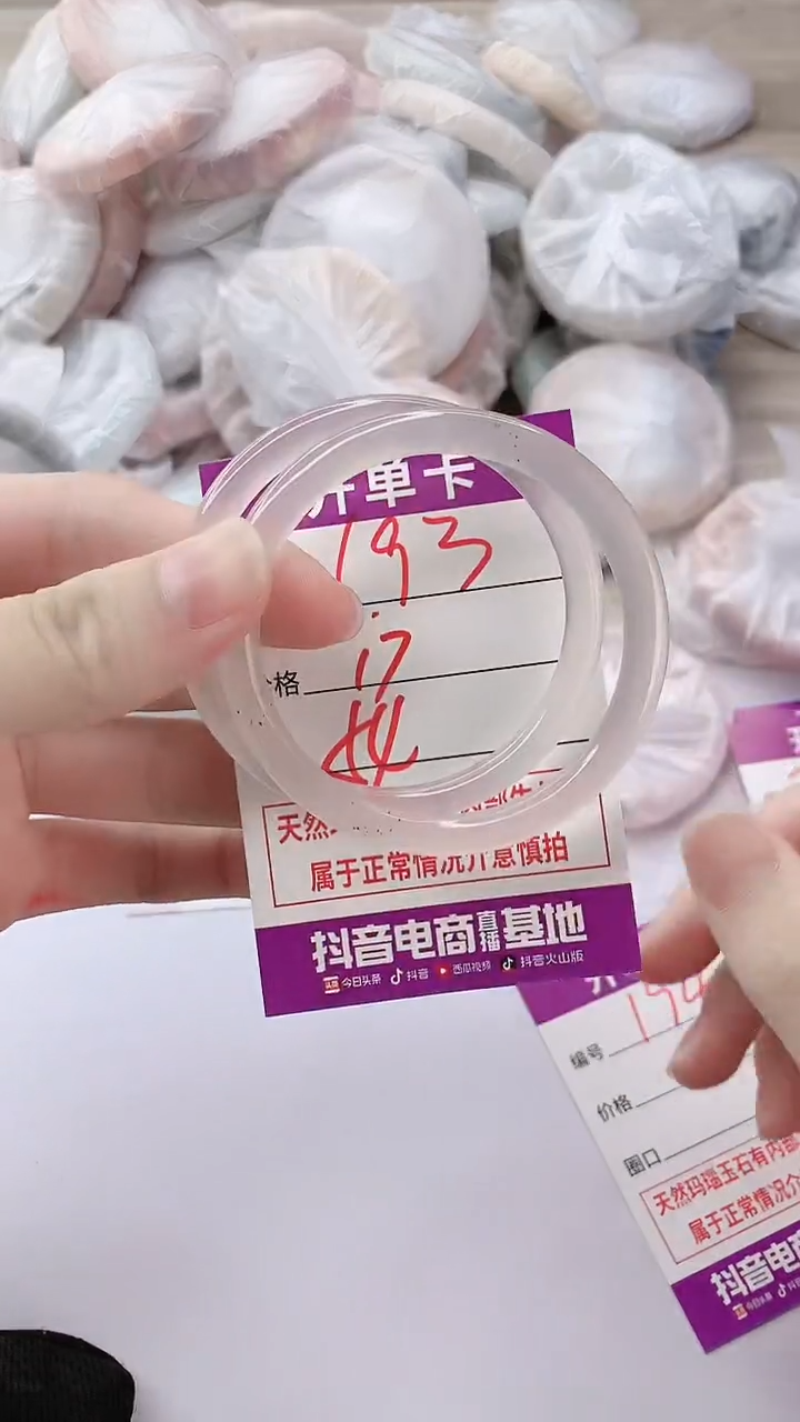 手镯玛瑙/玉髓未镶嵌193