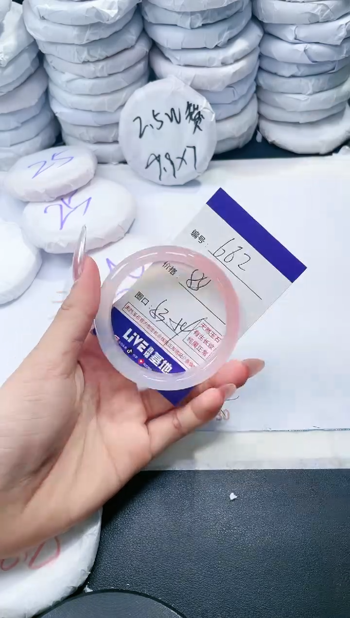 玛瑙/玉髓手镯未镶嵌682