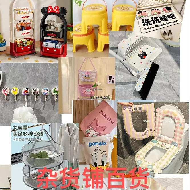 0495 直播临时编码【百货家庭收纳用品】以主播介绍为主