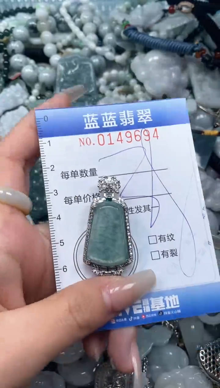 【闪购商品】翡翠颈饰未镶嵌闪购0149694