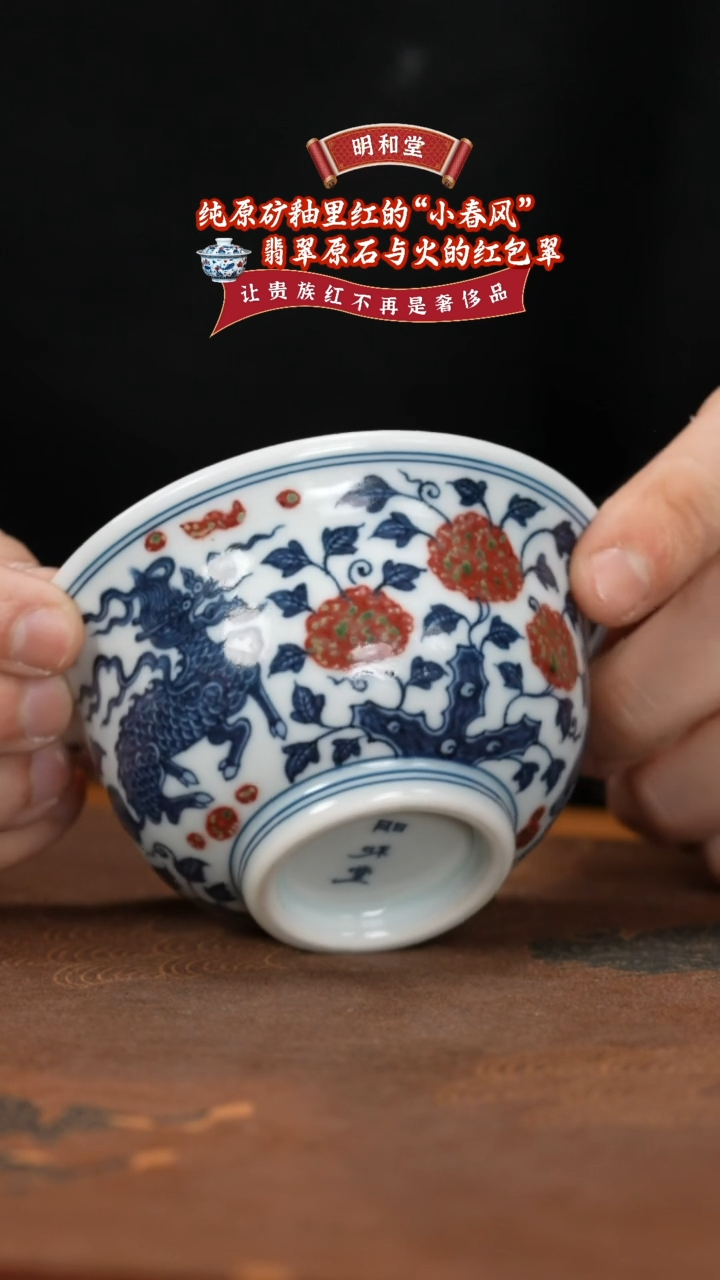 【闪购商品】杯明和堂瑞兽大压手杯