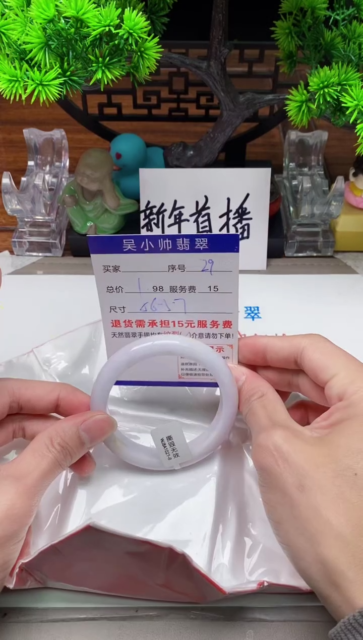 【闪购商品】翡翠手镯未镶嵌29缅甸天然A货翡翠