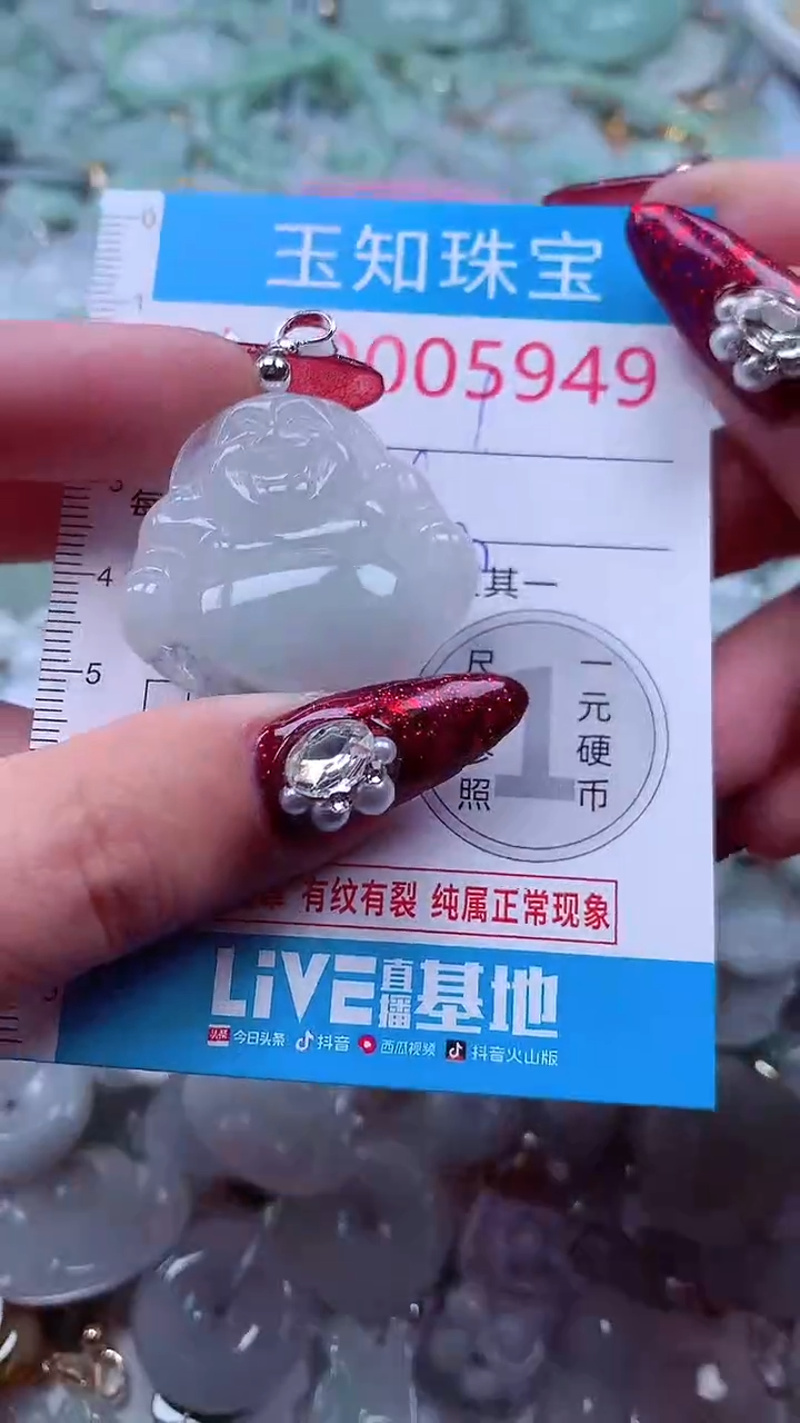 吊坠(不含链)未镶嵌翡翠5949