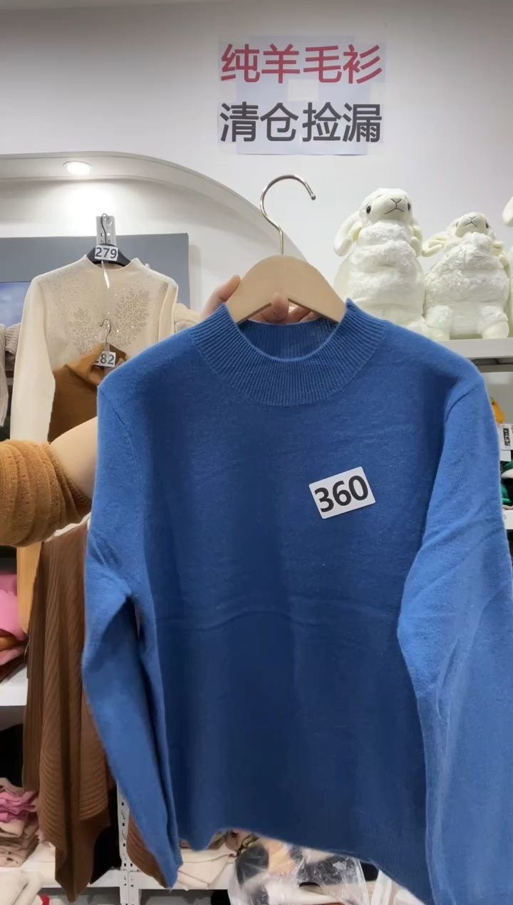 360/羊毛衫130-150斤