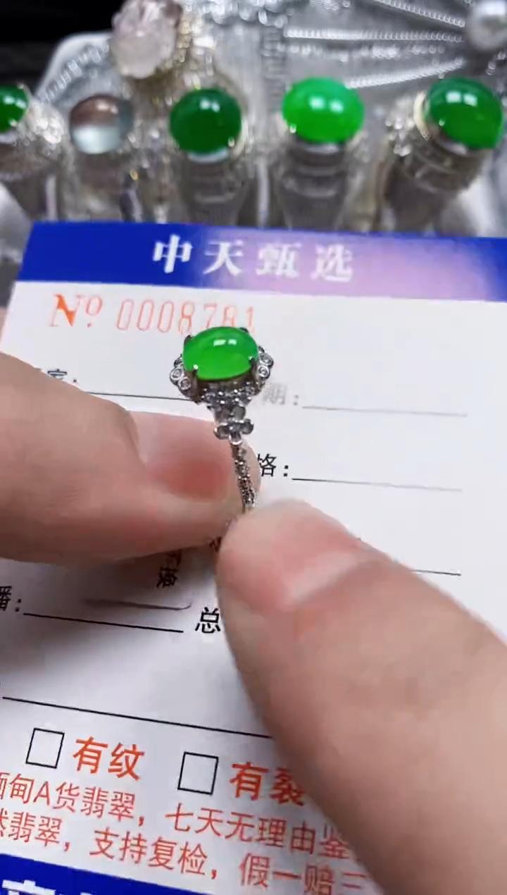 银S925镶嵌戒指翡翠（****?/8781