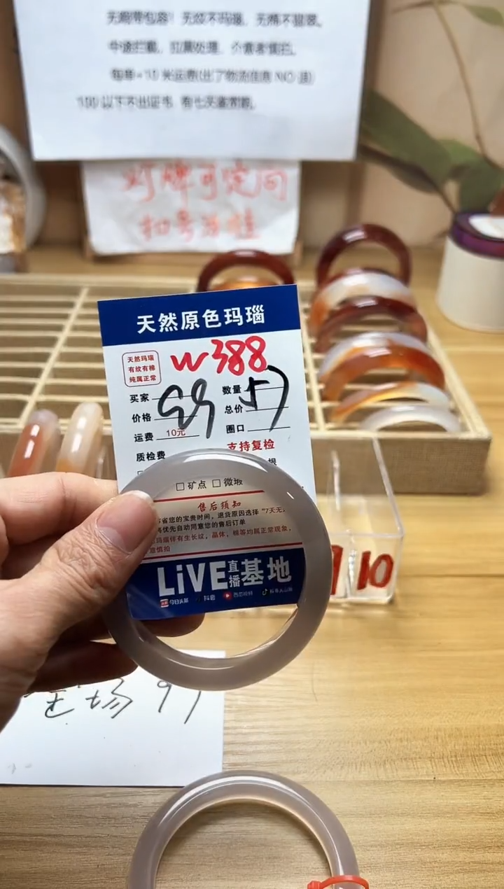 【闪购商品】玛瑙/玉髓珠宝奇石未镶嵌W388