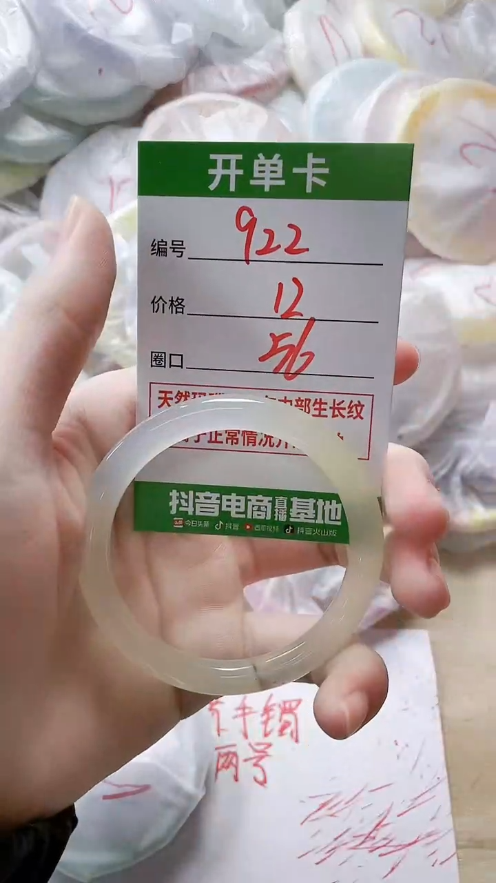 【闪购商品】玛瑙/玉髓手镯未镶嵌922