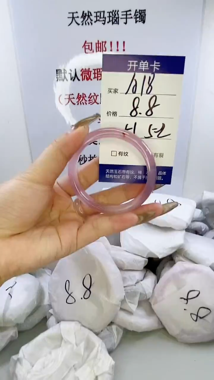 手镯玛瑙/玉髓未镶嵌a18 51 52