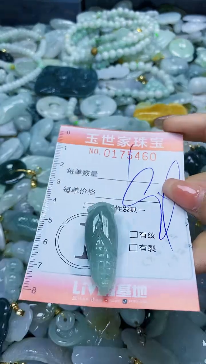 【闪购商品】翡翠颈饰未镶嵌闪购0175460