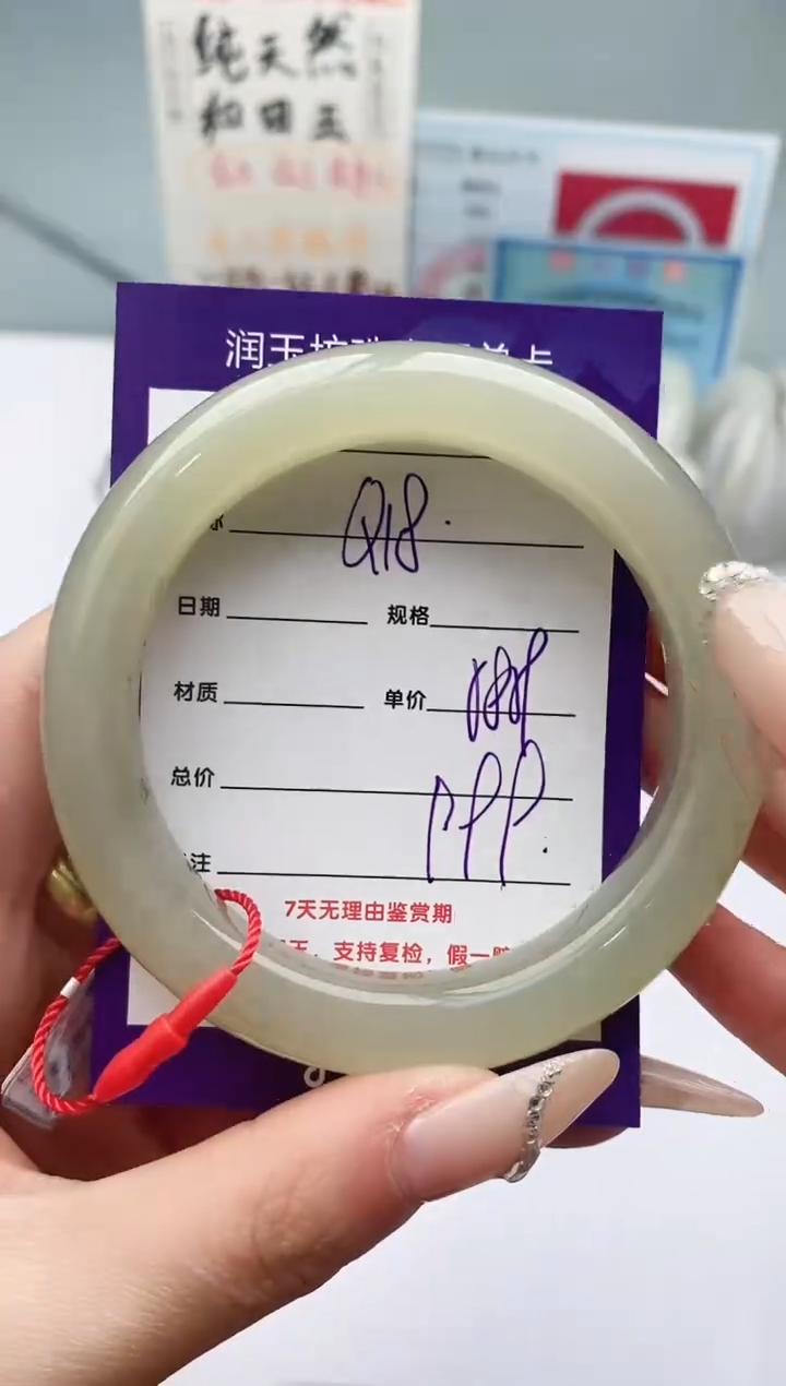 【闪购商品】和田玉手镯未镶嵌Q18微色差