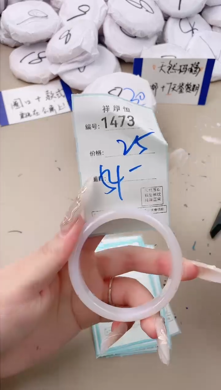 【闪购商品】玛瑙/玉髓手镯未镶嵌1473