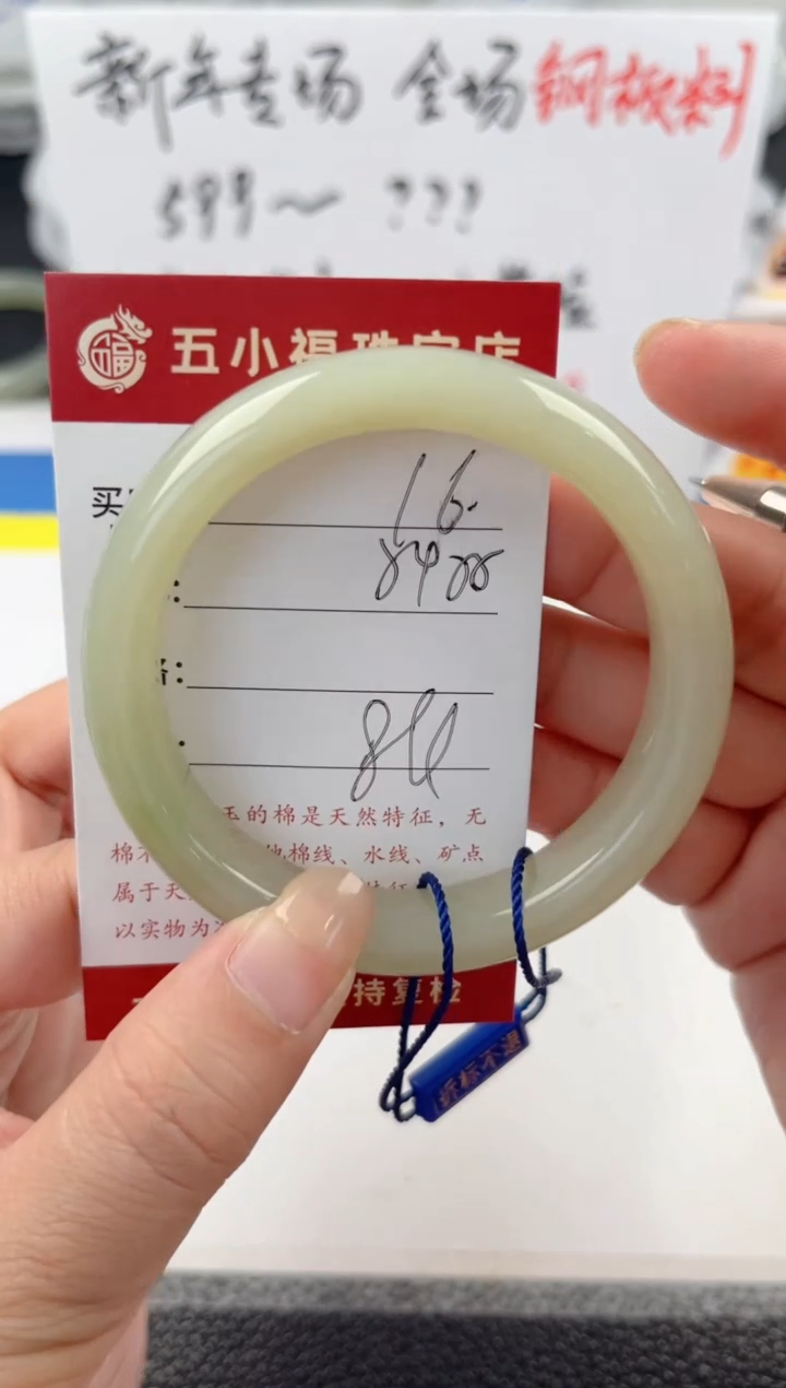 【闪购商品】和田玉手镯未镶嵌和田玉手镯微色差16