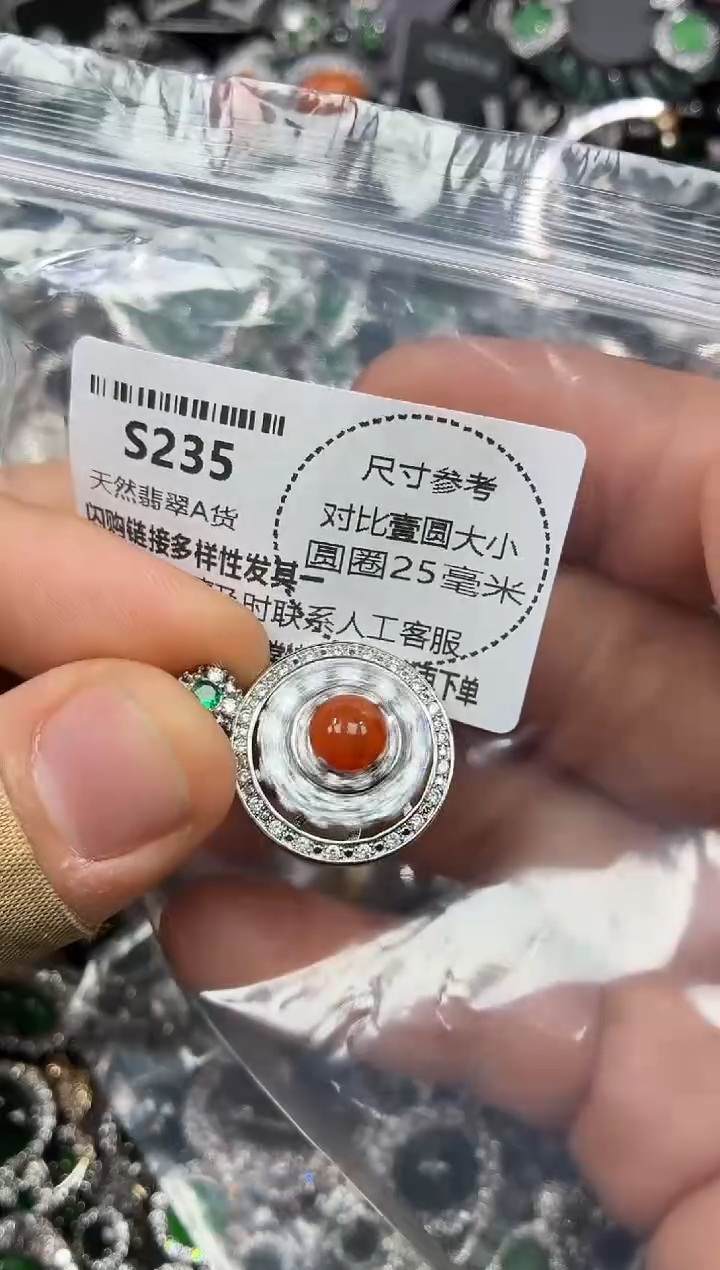 颈饰未镶嵌翡翠S235吊坠