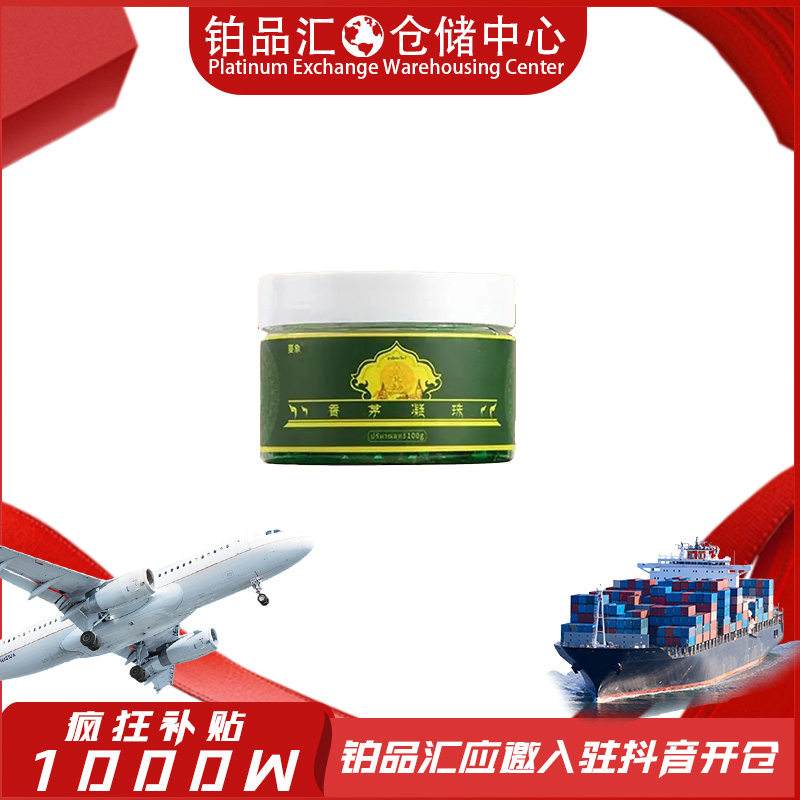 【主播补贴】【拍五发六】精品香茅防叮凝珠舒缓神器香液便捷