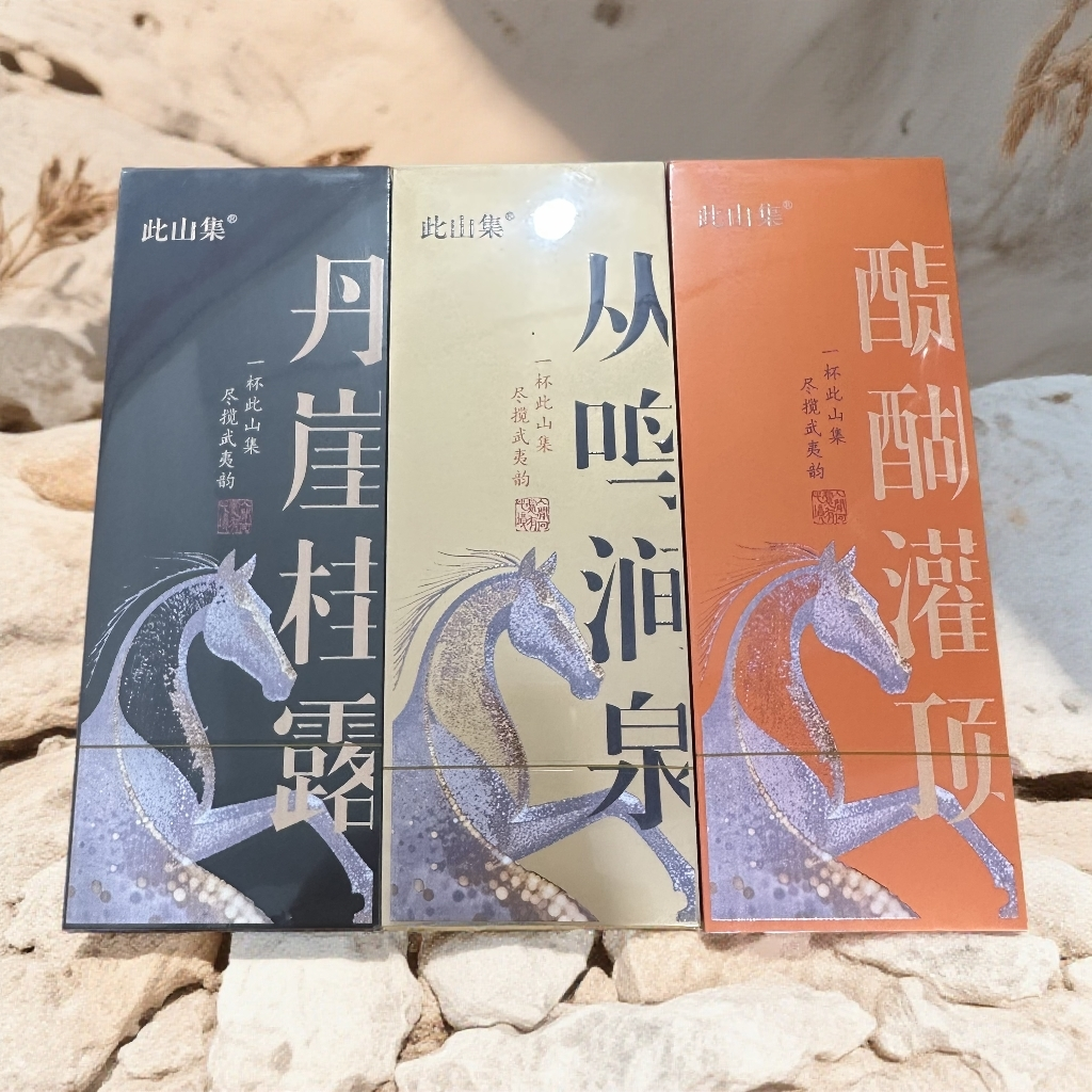 此山集武夷岩茶 丹崖桂露、醍醐灌顶、从鸣涧泉各1品鉴【16.6g*3】