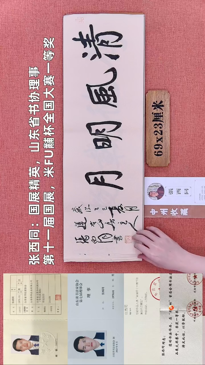 书法49        张老师书法作品