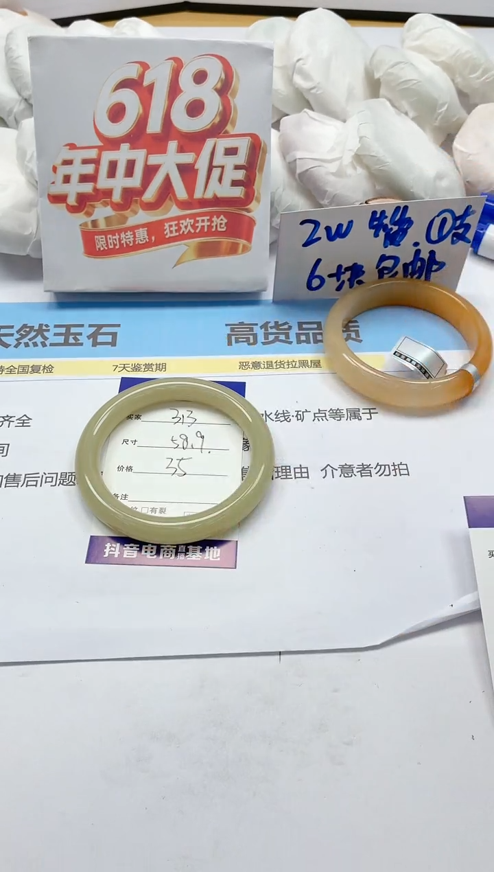 石英质玉手镯未镶嵌313/58.9