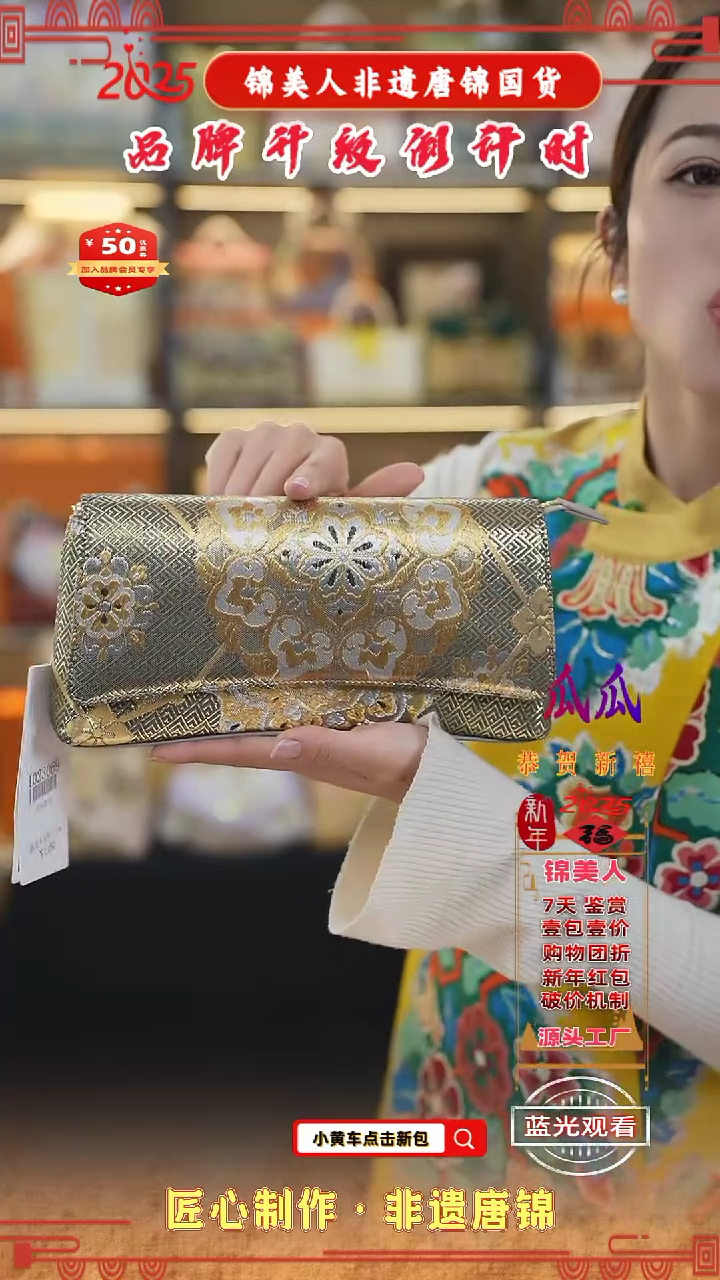 【闪购商品】织绣瓜瓜非遗唐锦豆沙灰手拿包14