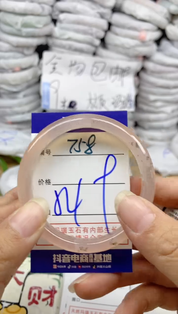 手镯玛瑙/玉髓未镶嵌758