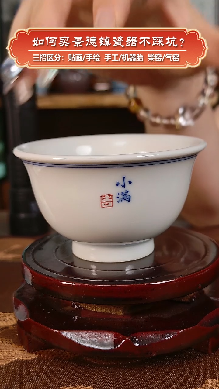 杯九畹柴窑-手绘写字小压手杯小满