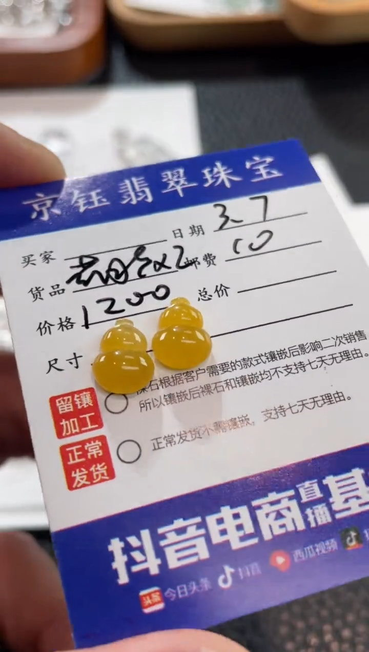 【闪购商品】翡翠裸石未镶嵌葫芦
