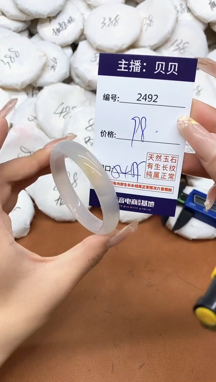 玛瑙/玉髓手镯未镶嵌2492