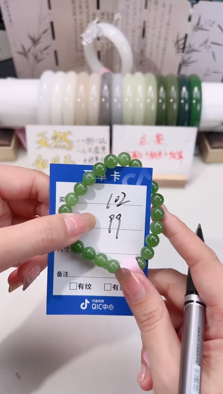 未镶嵌手链和田玉碧玉卡8手串102