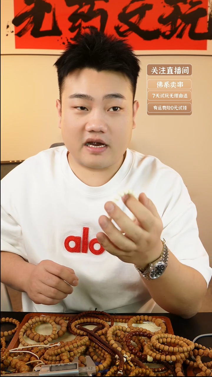 手串猴头核桃温*得聚宝盆手串15＋