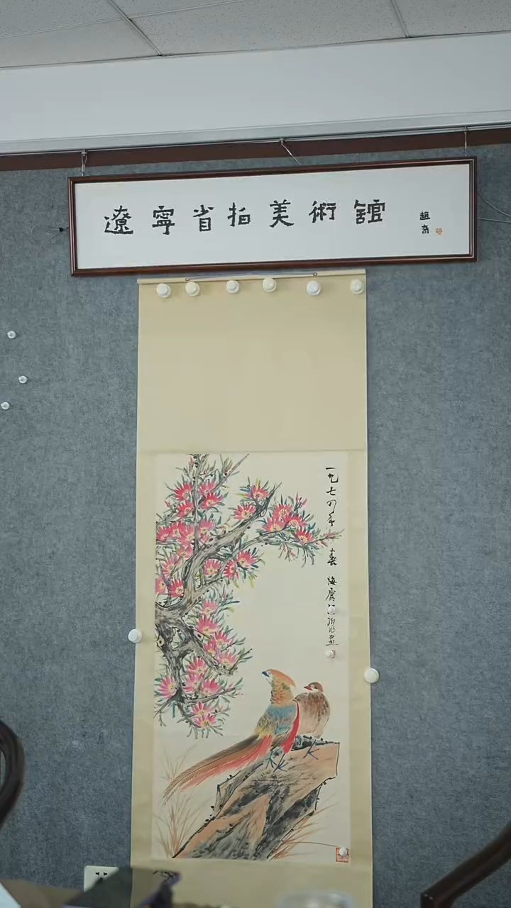 竖款【辽拍】陆先生-花鸟
