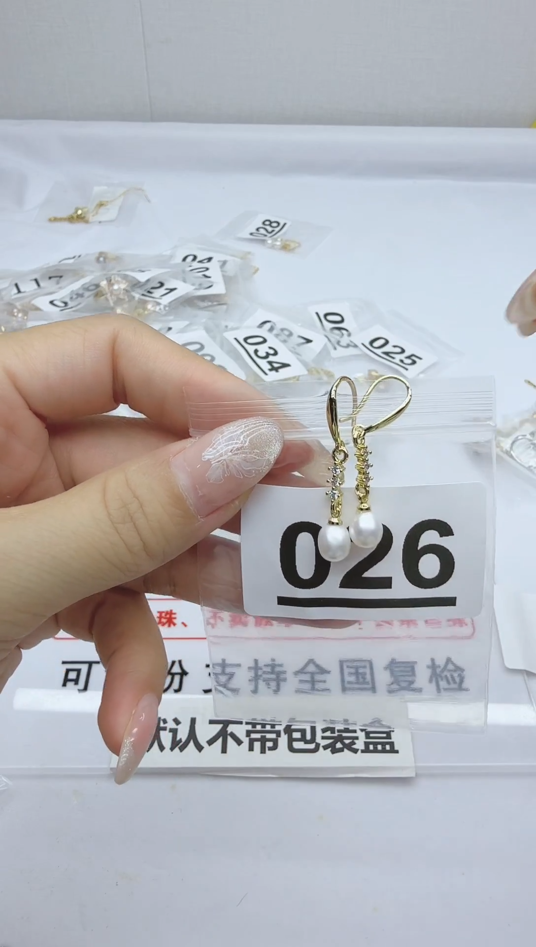 合金淡水珍珠珠宝奇石026