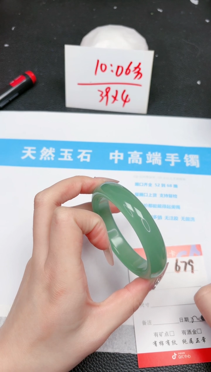 【闪购商品】石英质玉手镯未镶嵌679-56