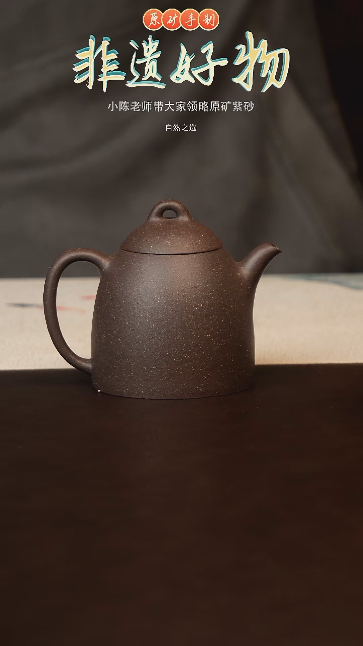 茶壶紫砂原矿紫砂天青秦权
