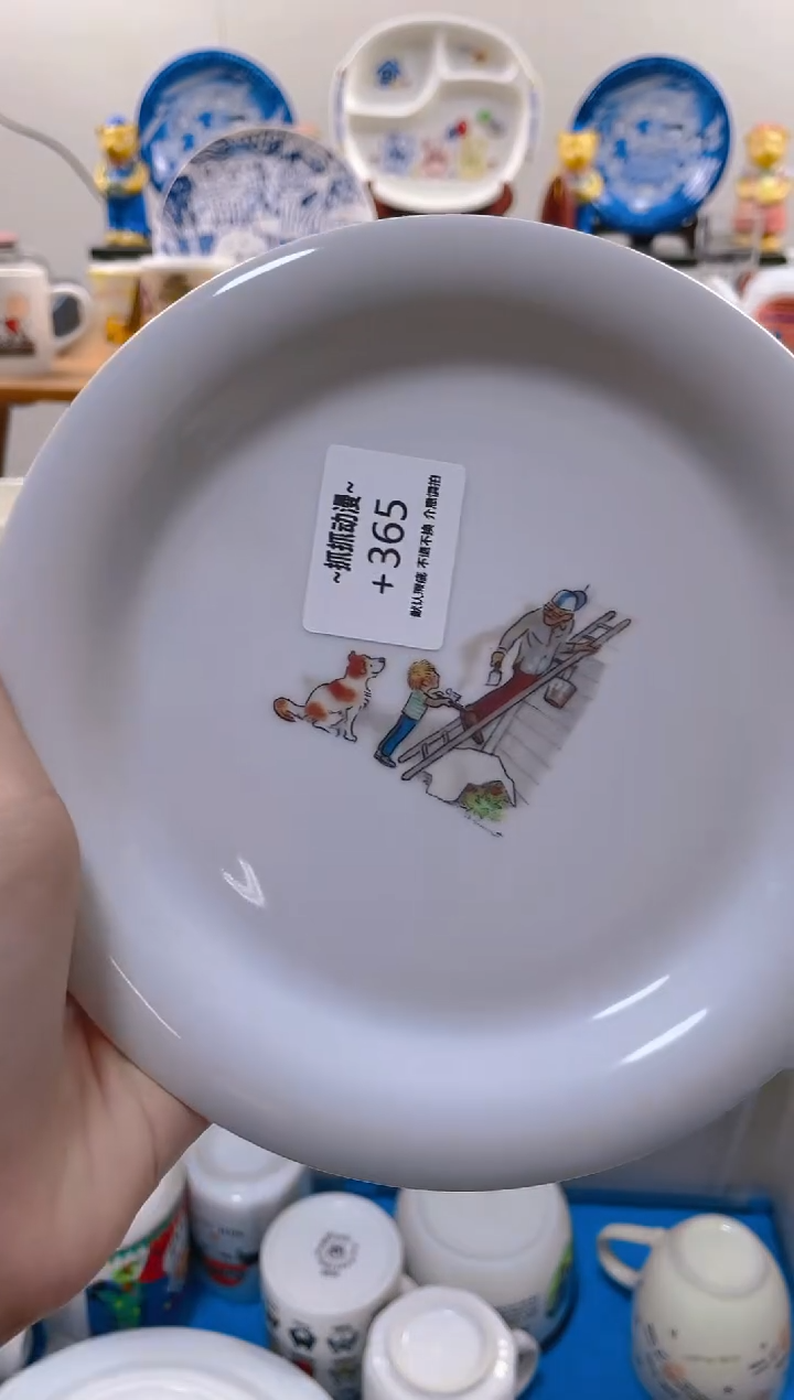 【闪购商品】瓷片365满20包邮发货海外瓷器默认瑕疵