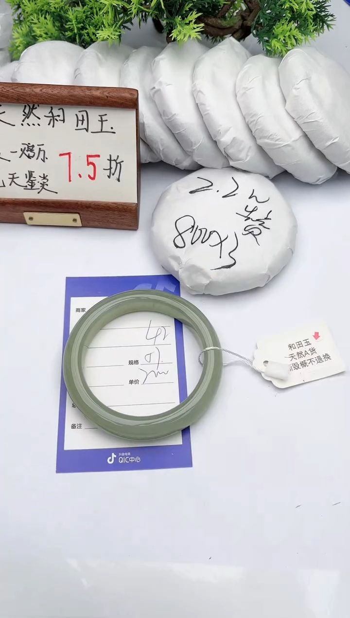【闪购商品】和田玉手镯未镶嵌碧玉轩62