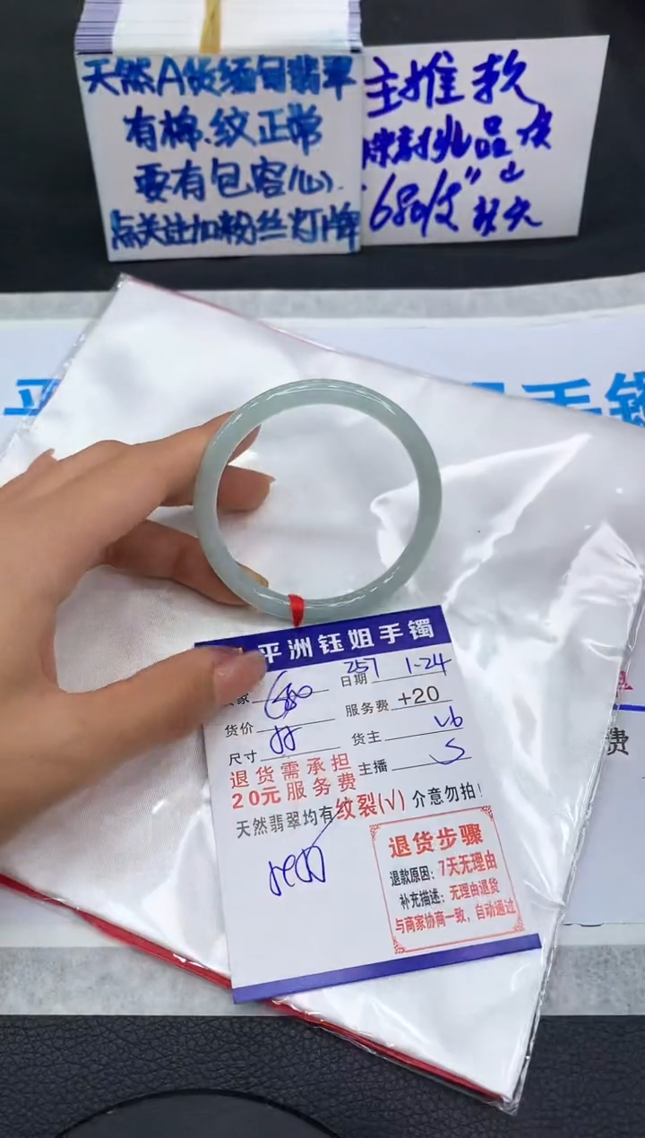 【闪购商品】翡翠手镯未镶嵌11111111111