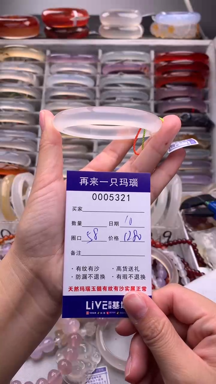 【闪购商品】玛瑙/玉髓手镯未镶嵌5321