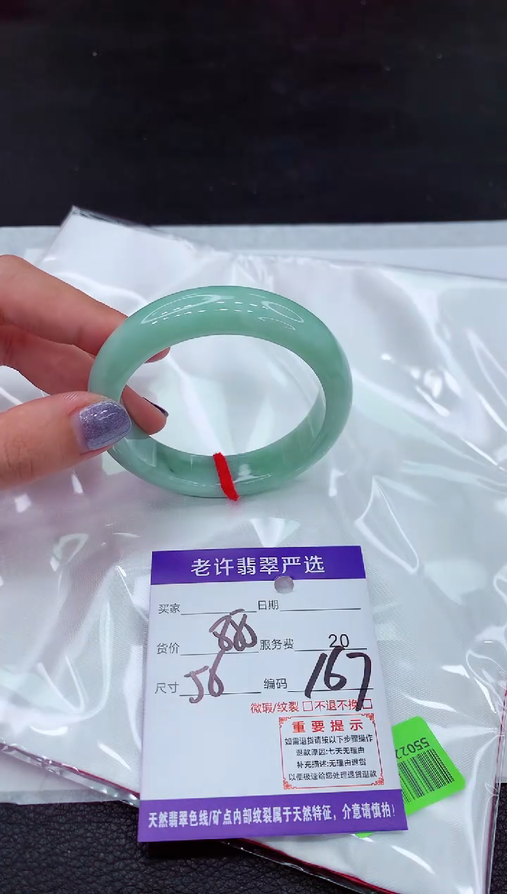 【闪购商品】翡翠手镯未镶嵌111111111`