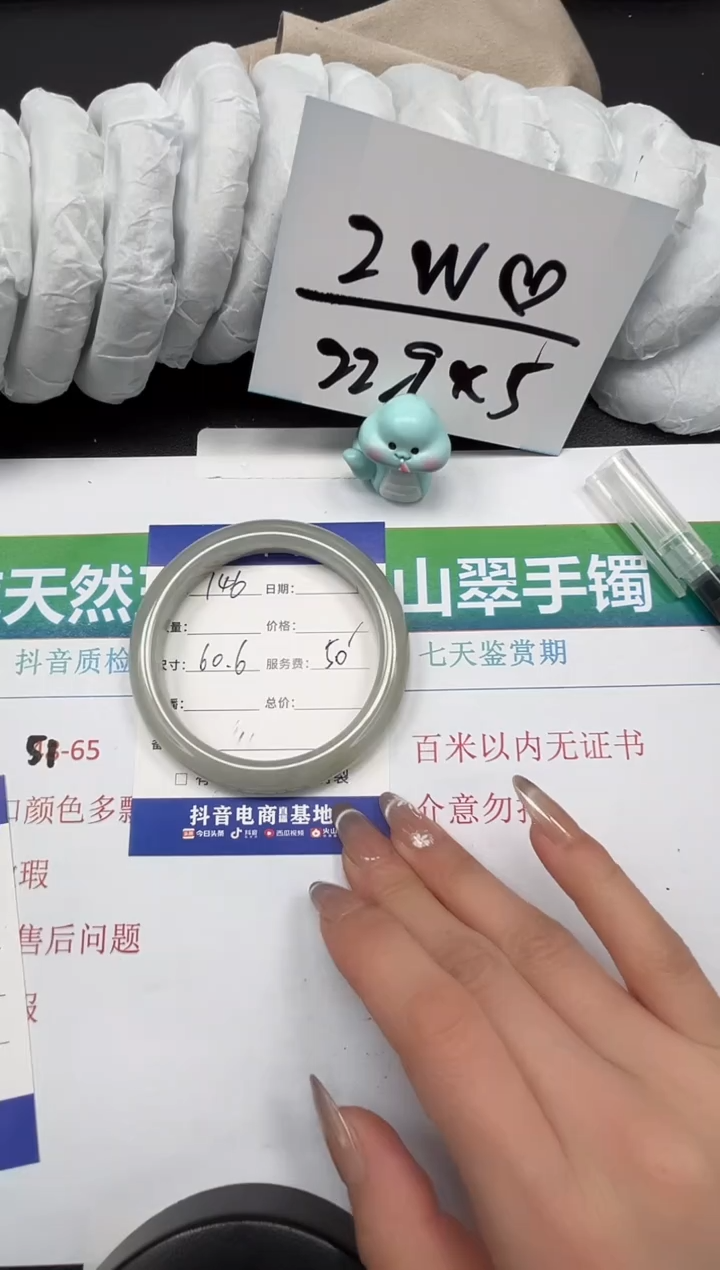 【闪购商品】石英质玉手镯未镶嵌146-60.6