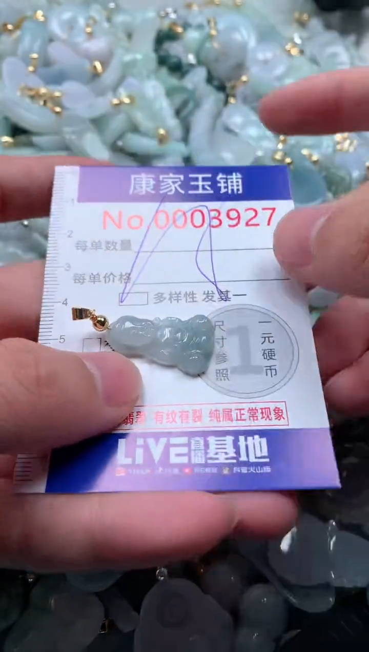 【闪购商品】翡翠吊坠(不含链)未镶嵌3927