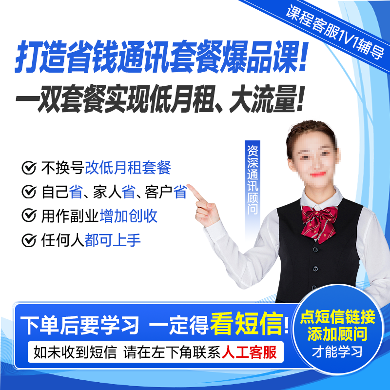 运营课电商打造省米套餐精品课