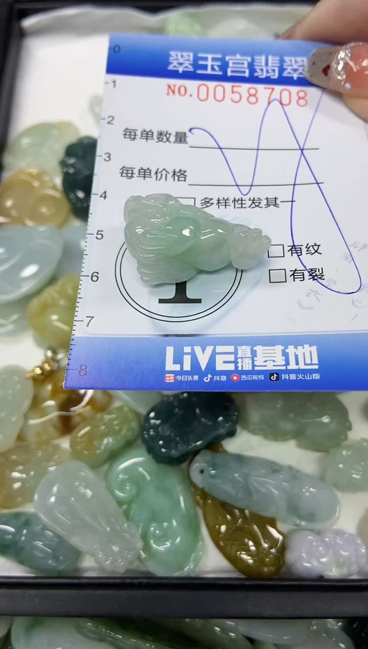 【闪购商品】翡翠颈饰未镶嵌闪购商品0058708