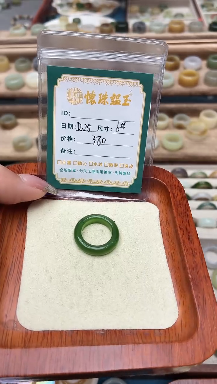 未镶嵌戒圈和田玉浅**神6号